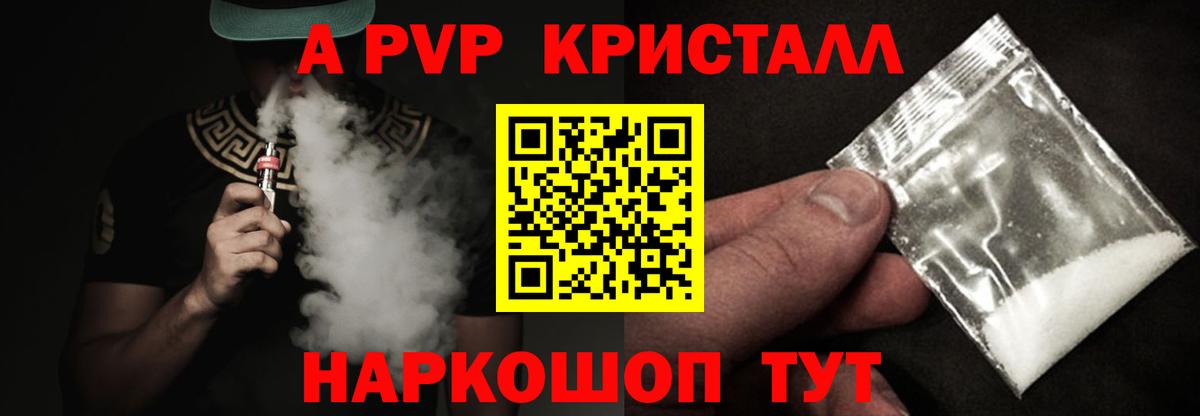А ПВП VHQ Кирово-Чепецк