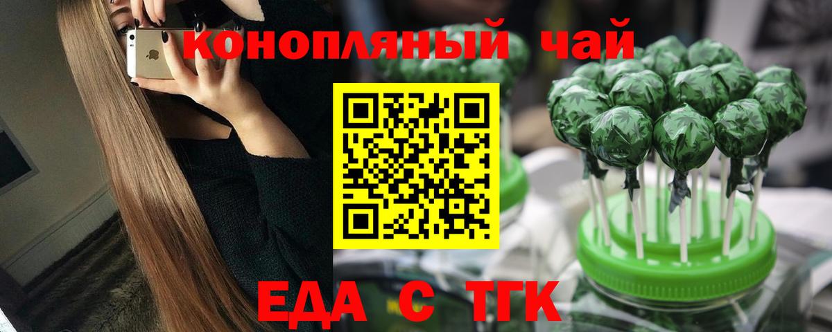 Кирово-Чепецк  Еда ТГК конопля  Вход с VPN 