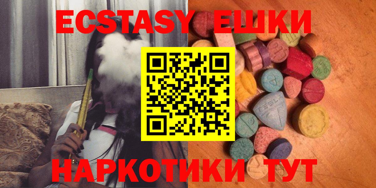 Ecstasy 300 mg  Ecstasy таблы  Ecstasy  Кирово-Чепецк  Вход с VPN 