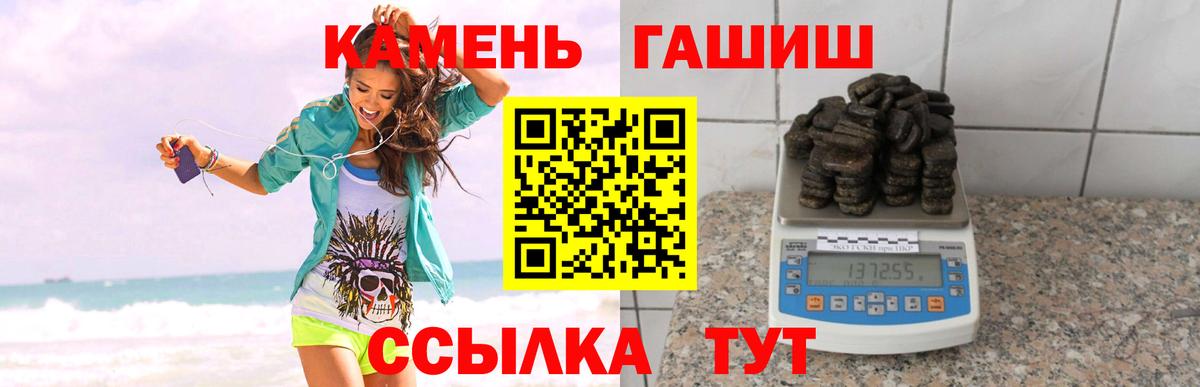 Кирово-Чепецк  ГАШИШ  Гашиш Premium  Вход с VPN  ГАШИШ 40% ТГК 