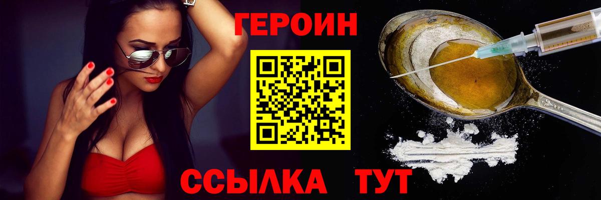 ГЕРОИН хмурый Кирово-Чепецк