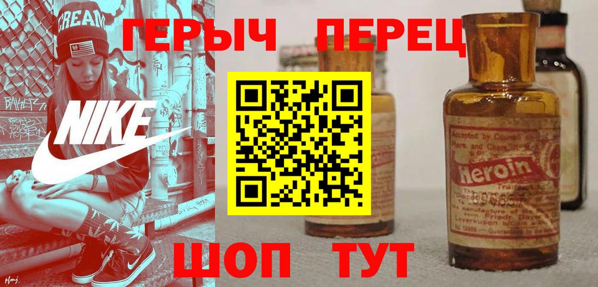 Кирово-Чепецк  ГЕРОИН герыч  Вход с VPN 