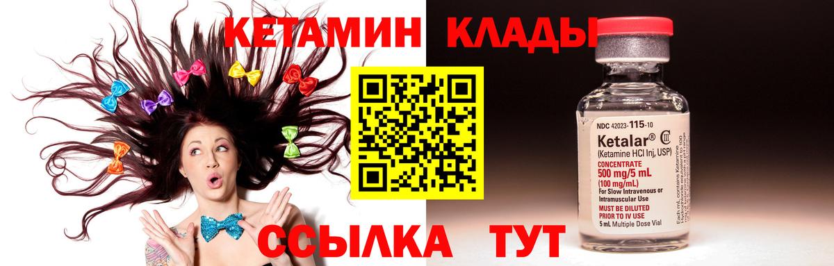 Кетамин ketamine Кирово-Чепецк