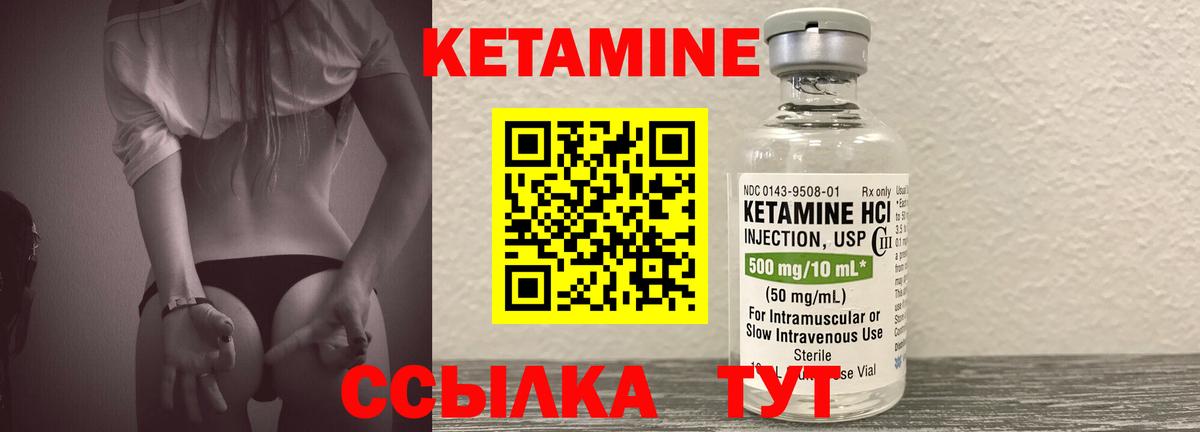Кетамин ketamine  Вход с VPN  КЕТАМИН VHQ  Кирово-Чепецк 