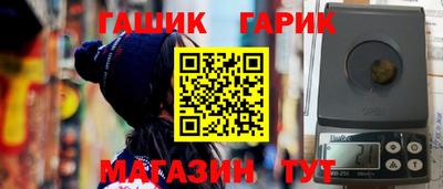 гашик Коммунар