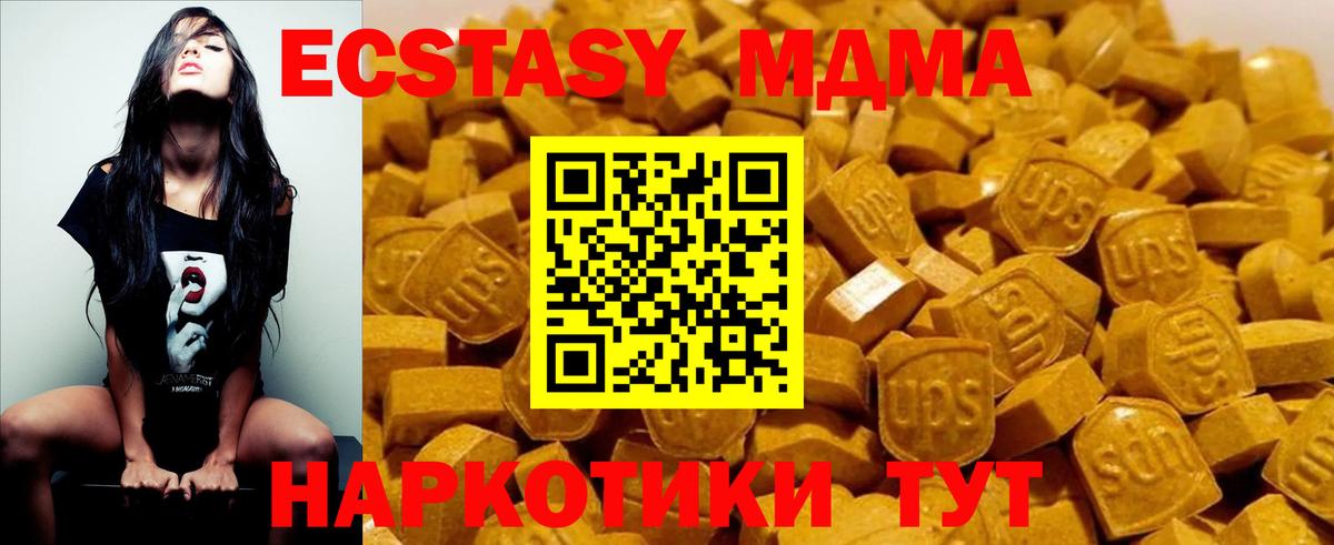 Кирово-Чепецк  MDMA Molly  MDMA  MDMA Molly  Вход с VPN 