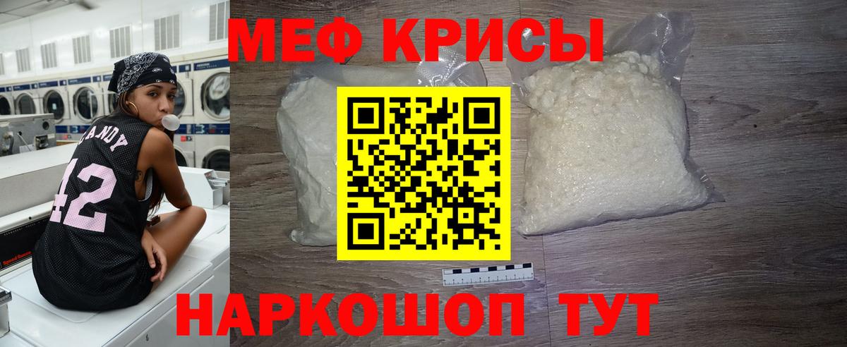 Мефедрон mephedrone  Мефедрон VHQ  Кирово-Чепецк  МЕФ  Вход с VPN 