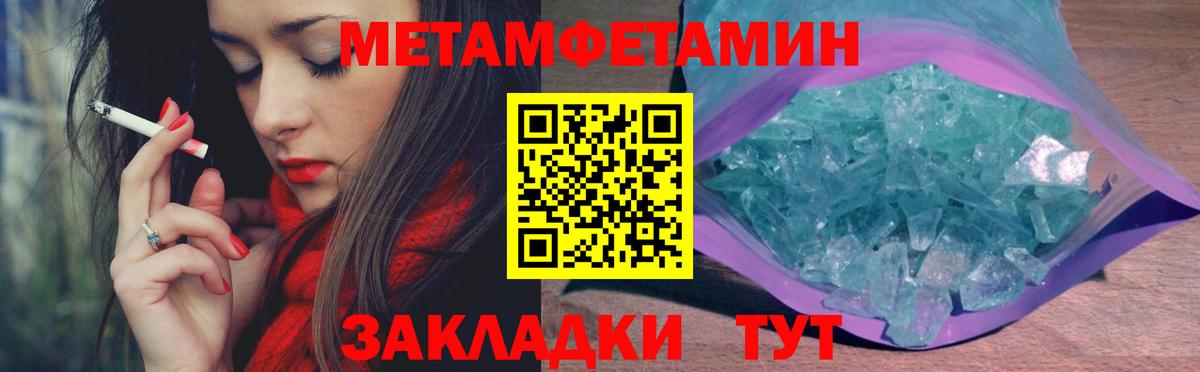 Первитин Methamphetamine  Вход с VPN  Кирово-Чепецк 