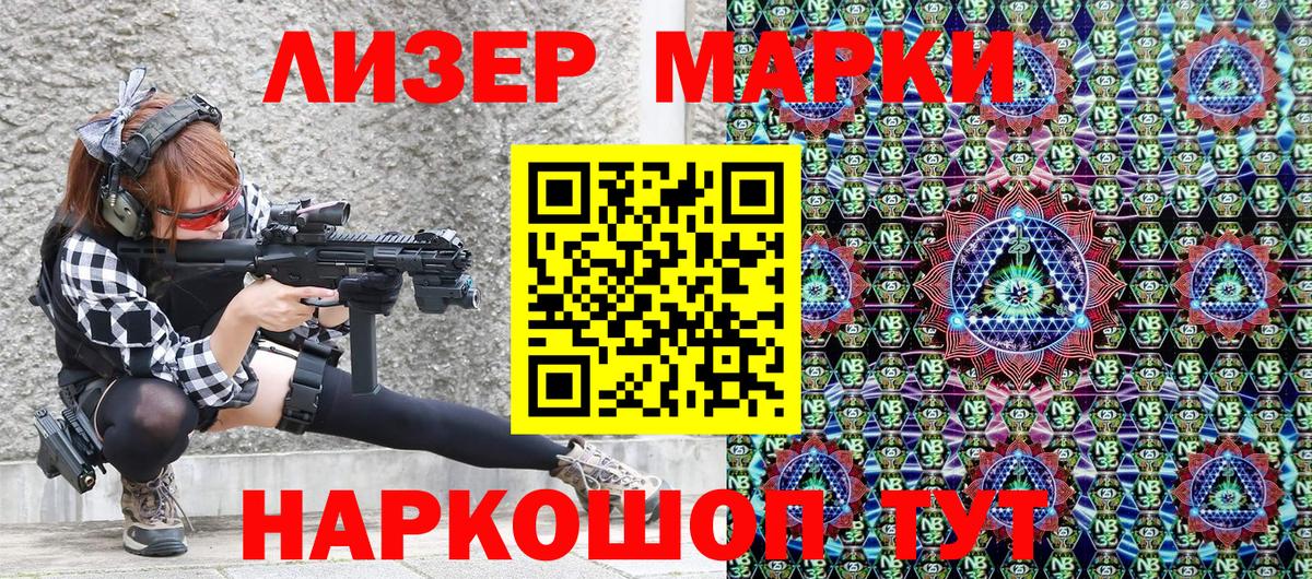 Марки NBOMe 1,8мг Кирово-Чепецк