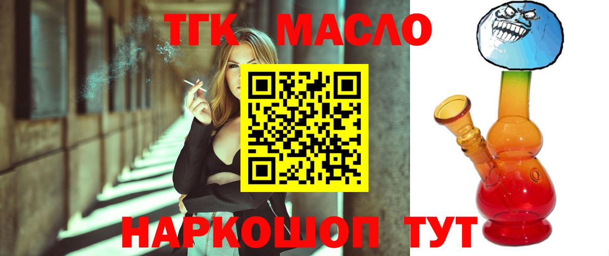 ТГК THC oil Кирово-Чепецк
